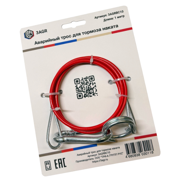 Аварийный (страховочный) трос для тормоза наката